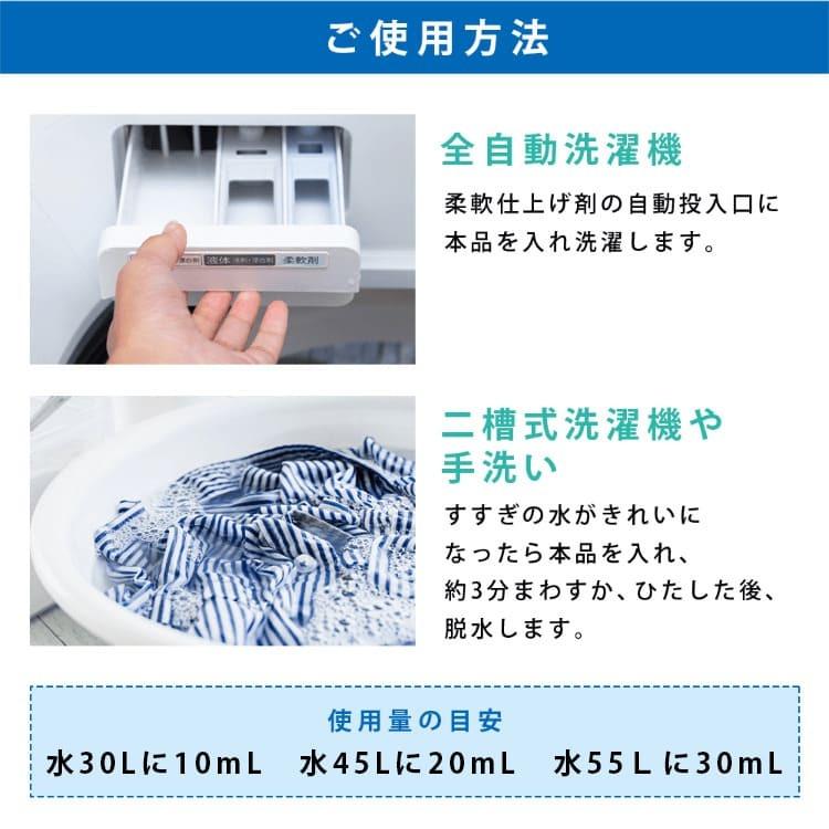 無香料 柔軟剤 本体500mL＋詰め替え用1200mL |  無臭 消臭 無香料 生乾き 部屋干し 汗臭 体臭 花粉対策 静電気軽減 汗臭 体臭 ハル・インダストリ | ハル・インダストリ | 07