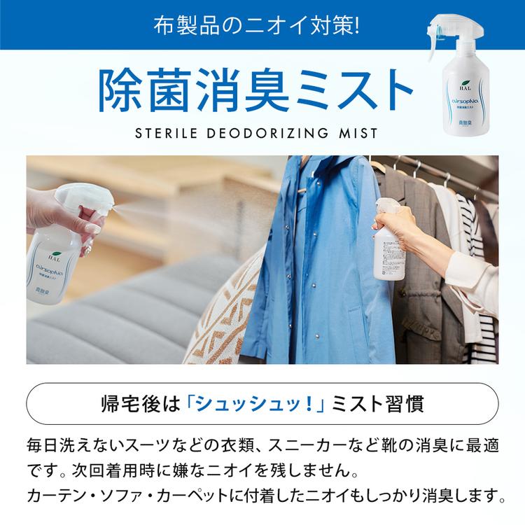 消臭剤 お試し５点セット | 無臭 無香料 消臭 強力 におい消し 部屋 ペット 猫 トイレ 汗臭 玄関 ゴミ箱 冷蔵庫 靴 キッチン ハル・インダストリ 爆買 | ハル・インダストリ | 08