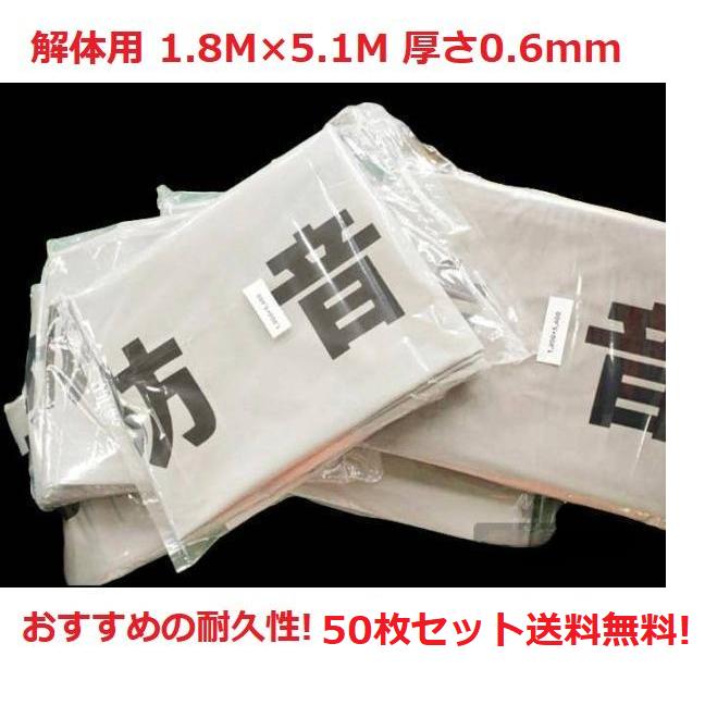 防音シート 解体工事用 1.8M×5.1M 厚さ0.6mm （一間三間）30枚セット 
