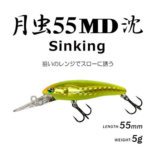 月虫55 MD 沈 : エイチ・エー・エル - 通販 - Yahoo!ショッピング