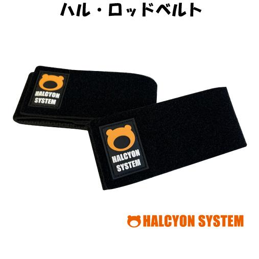 ハル　ロッドベルト | 