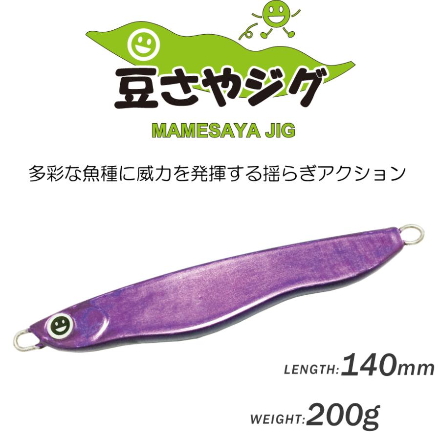 豆さやジグ 200g : エイチ・エー・エル - 通販 - Yahoo!ショッピング