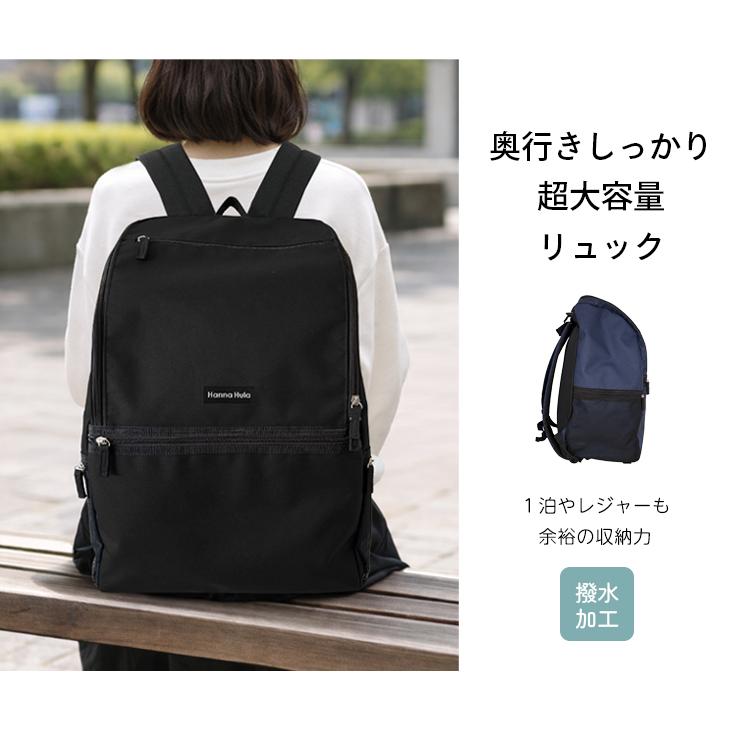 リュック バックパックベーシック 大容量 レディース おしゃれ 軽量 マザーズバッグ ハンナフラ Hanna Hula | Hanna Hula | 21