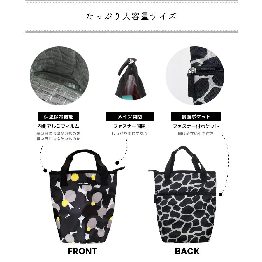 2ボトルバッグ 保温保冷　ボトルケース ボトルカバー 600mlペットボトルホルダー ランチバッグ エコバッグ ハンナフラ Hanna Hula【1点のみ配送でネコポスOK】 | Hanna Hula | 05