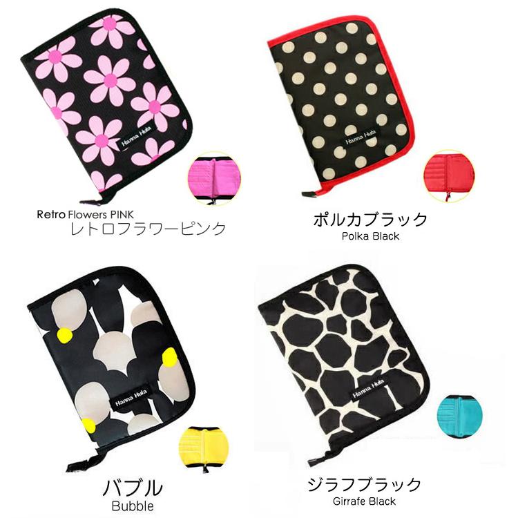 【送料無料】母子手帳ケース ハンナフラ Ｍサイズ　Hanna Hula 出産祝い【ネコポスOK】 | Hanna Hula | 18