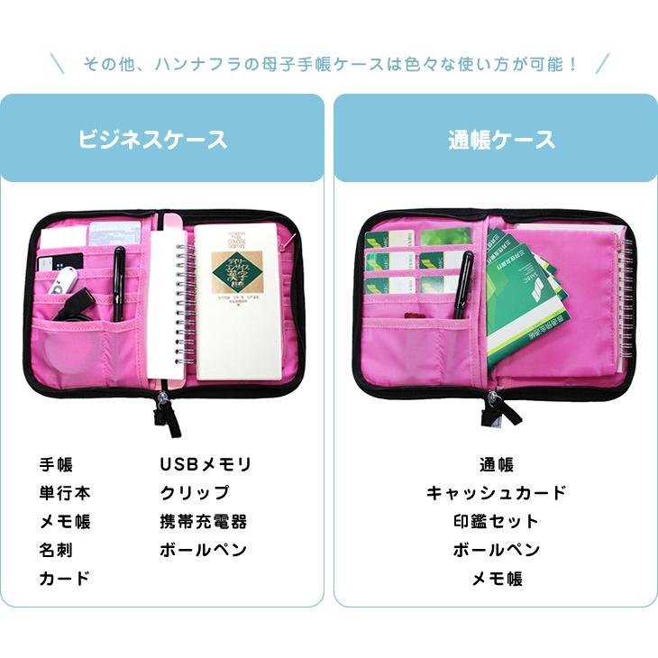 【送料無料】母子手帳ケース ハンナフラ Ｍサイズ　Hanna Hula 出産祝い【ネコポスOK】 | Hanna Hula | 24