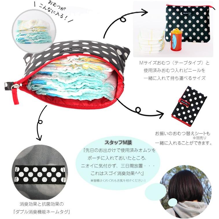 消臭ポーチ おむつポーチ おむつケース 女の子 男の子 ハンナフラ Hanna Hula 出産祝い【3点までネコポスOK】 | Hanna Hula | 03