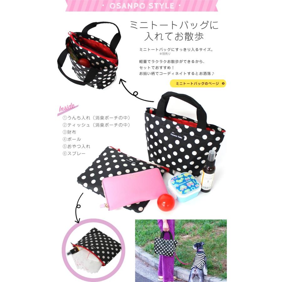 消臭ポーチ　犬 ペット 散歩 消臭袋 うんち袋 トイレ用品 マナーポーチ ハンナフラ Hanna Hula【2点までネコポスOK】 | Hanna Hula | 05