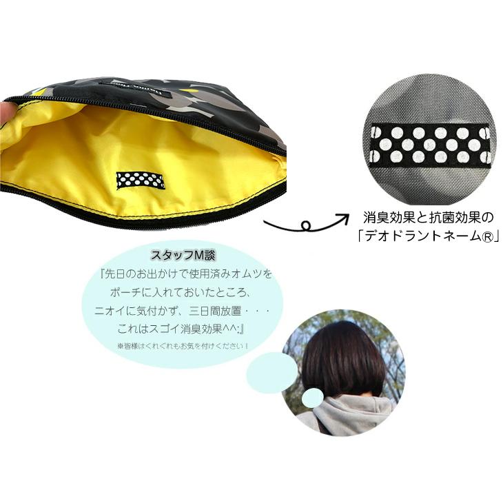 消臭ポーチ 抗菌 撥水 化粧ポーチ ハンナフラ Hanna Hula【3点までネコポスOK】 | Hanna Hula | 03