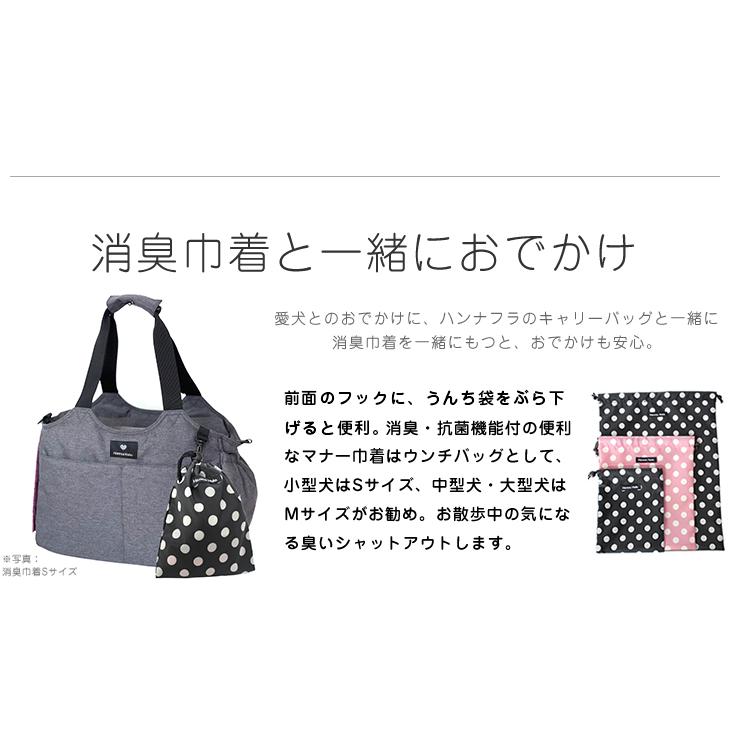 犬 消臭 キャリーバッグ 軽量 2WAYキャリーバッグ ペット ハンナフラ ショルダー付 猫 おしゃれ | Hanna Hula | 20