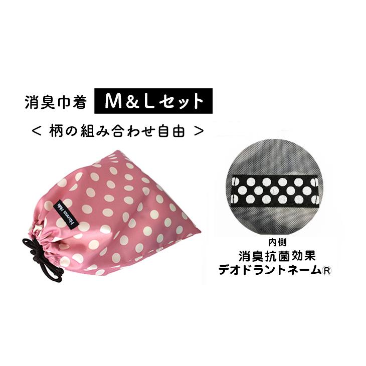 消臭巾着 M＆Lセット　抗菌 ハンナフラ Hanna Hula【2点までネコポスOK】 | Hanna Hula | 05