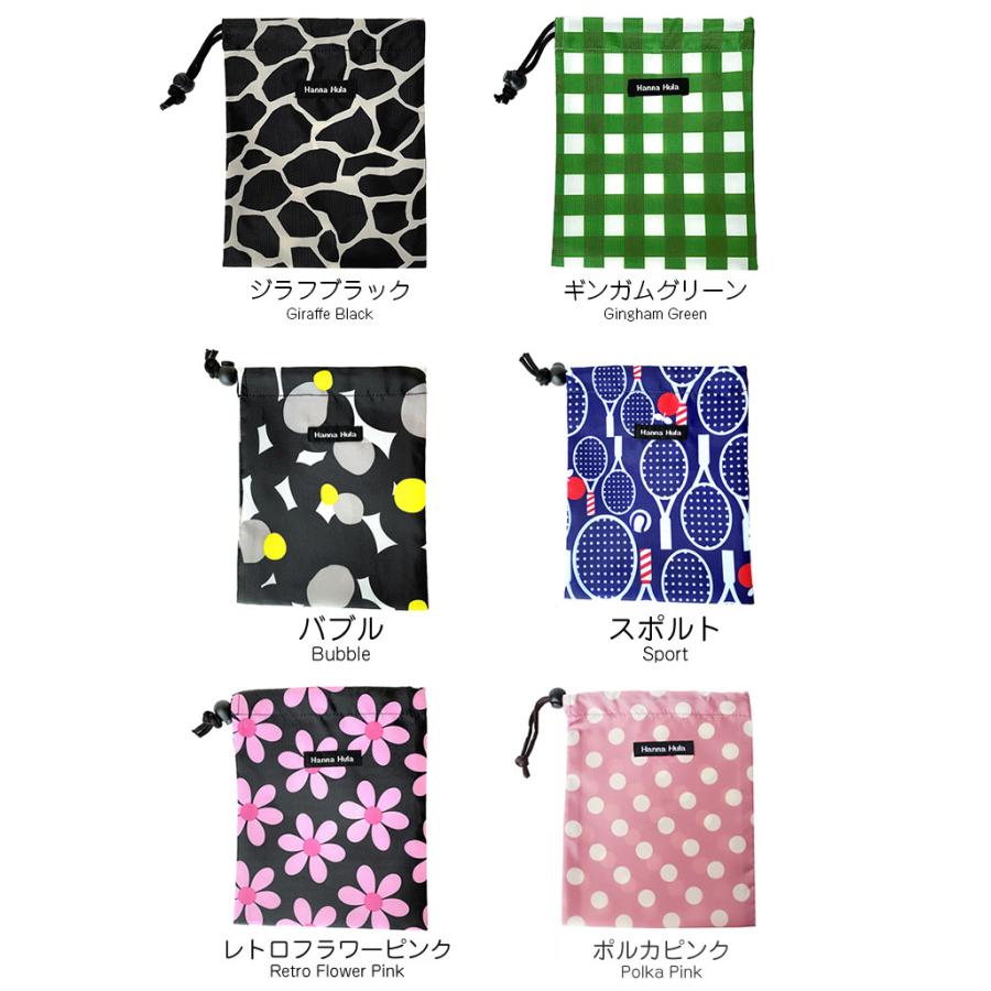 消臭巾着　Sサイズ　ハンナフラ　抗菌消臭　おむつポーチ 化粧ポーチ コスメポーチ Hanna Hula【5点までネコポスOK】 | Hanna Hula | 02