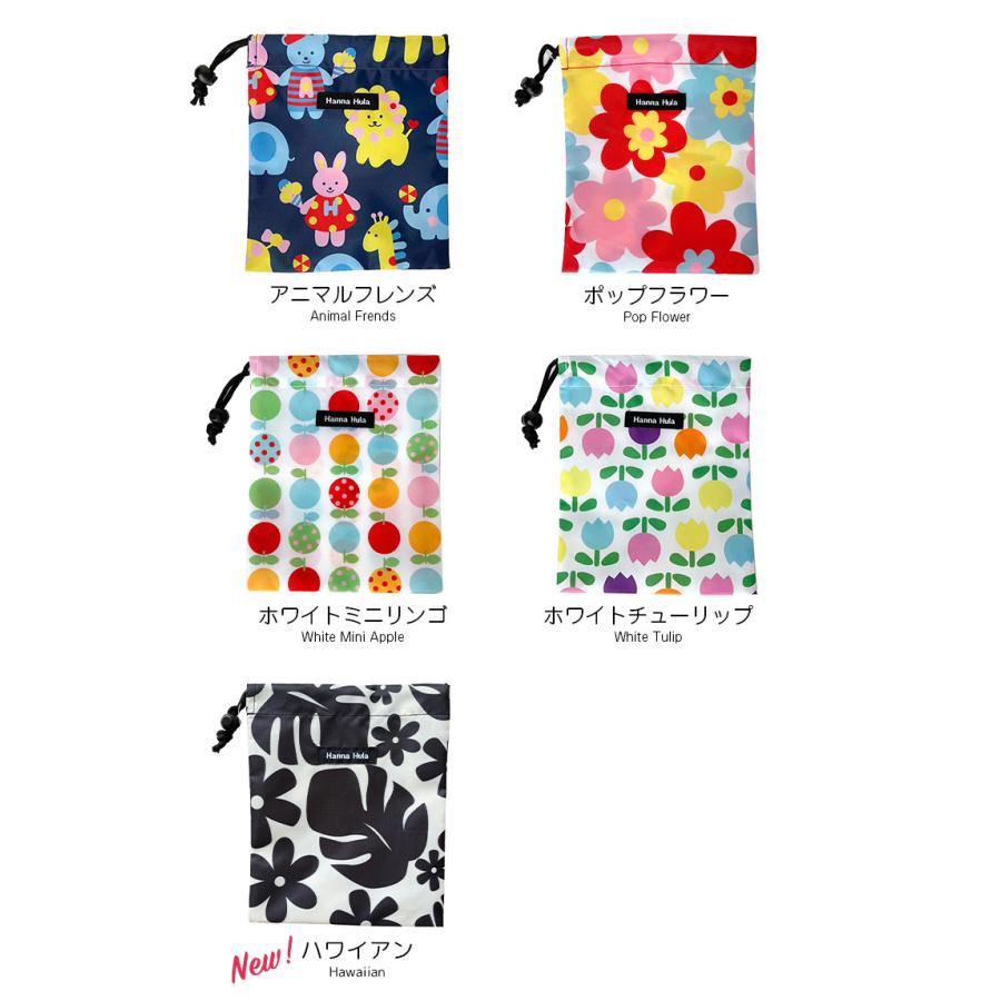 消臭巾着　Sサイズ　ハンナフラ　抗菌消臭　おむつポーチ 化粧ポーチ コスメポーチ Hanna Hula【5点までネコポスOK】 | Hanna Hula | 04