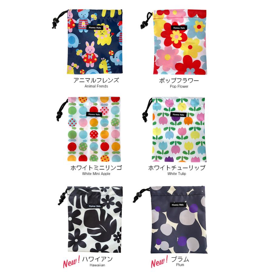 消臭巾着　Sサイズ　ハンナフラ　抗菌消臭　おむつポーチ 化粧ポーチ コスメポーチ Hanna Hula【5点までネコポスOK】 | Hanna Hula | 04