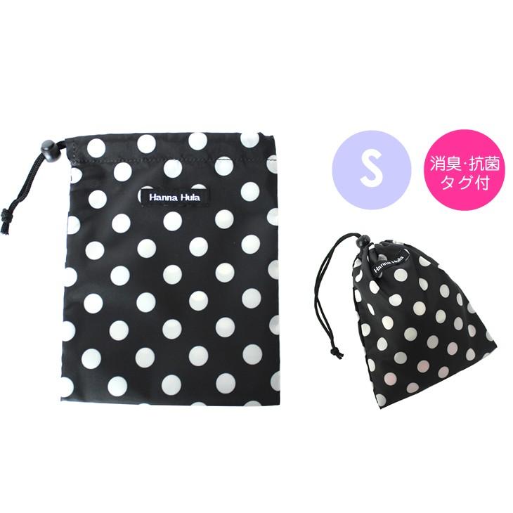 消臭巾着　Sサイズ　ハンナフラ　抗菌消臭　おむつポーチ 化粧ポーチ コスメポーチ Hanna Hula【5点までネコポスOK】 | Hanna Hula | 10