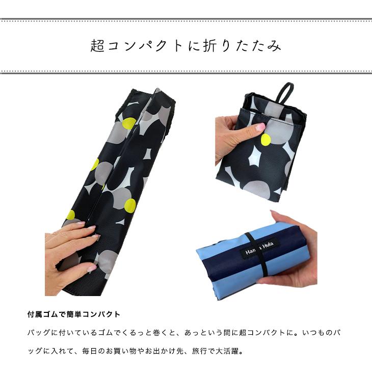 エコバッグ L　マチ広 折りたたみ トート 買い物バッグ 大容量 おしゃれ ハンナフラ Hanna Hula【ネコポス利用OK！4点まで】 | Hanna Hula | 15