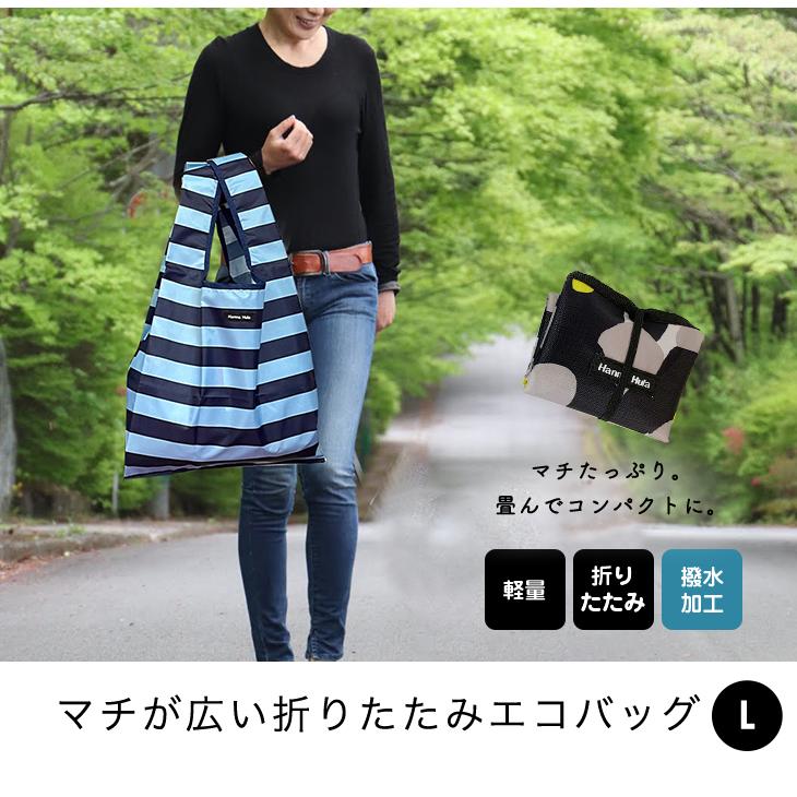エコバッグ L　マチ広 折りたたみ トート 買い物バッグ 大容量 おしゃれ ハンナフラ Hanna Hula【ネコポス利用OK！4点まで】 | Hanna Hula | 18