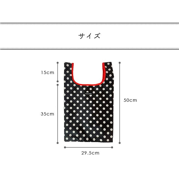 エコバッグ M　マチ広 折りたたみ トート 買い物バッグ 大容量 おしゃれ ハンナフラ Hanna Hula【ネコポス利用OK！4点まで】 | Hanna Hula | 20
