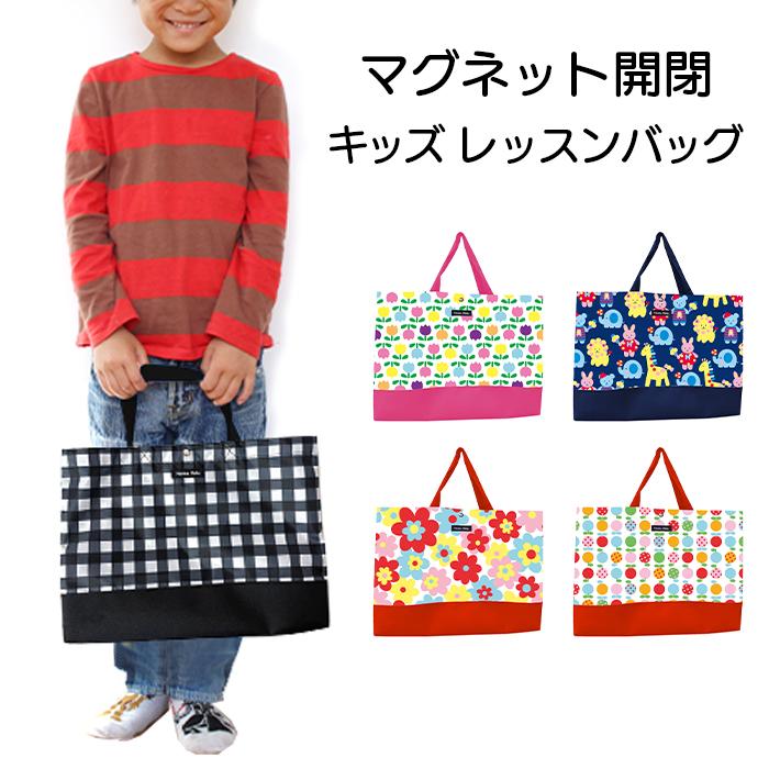 キッズ レッスンバッグ 子供　お稽古バッグ 通園バッグ 女の子 男の子 撥水 おしゃれ かわいい ハンナフラ Hanna Hula【1点のみ配送でネコポスOK】 | 