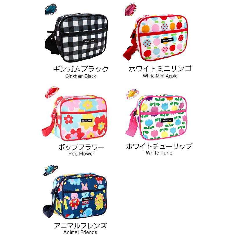 【今だけ1点配送で送料無料】通園バッグ 子供 ショルダーバッグ 幼稚園バッグ 保育園バッグ キッズ ハンナフラ Hanna Hula【1点のみ配送でネコポスOK】 | Hanna Hula | 06