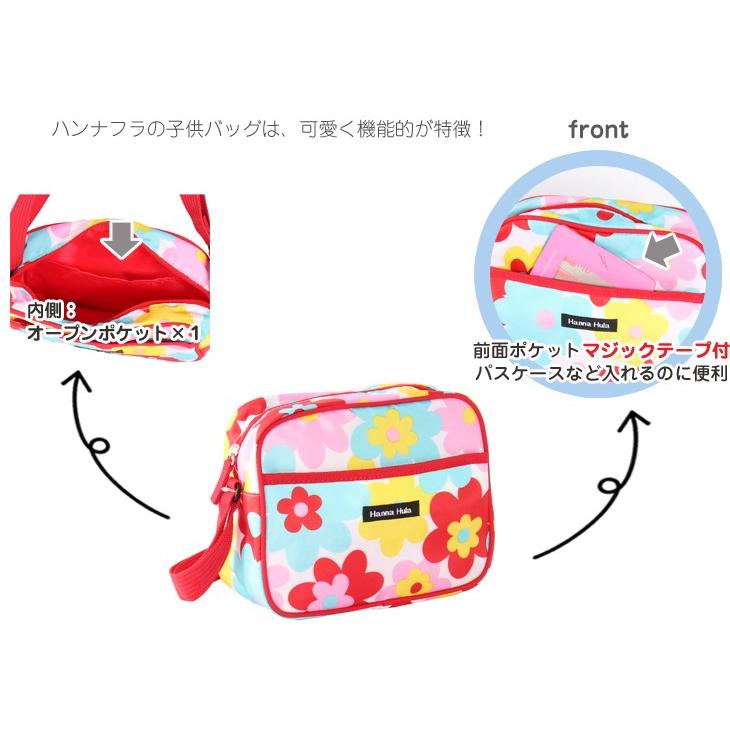 【今だけ1点配送で送料無料】通園バッグ 子供 ショルダーバッグ 幼稚園バッグ 保育園バッグ キッズ ハンナフラ Hanna Hula【1点のみ配送でネコポスOK】 | Hanna Hula | 07