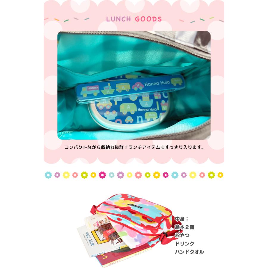 【今だけ1点配送で送料無料】通園バッグ 子供 ショルダーバッグ 幼稚園バッグ 保育園バッグ キッズ ハンナフラ Hanna Hula【1点のみ配送でネコポスOK】 | Hanna Hula | 08
