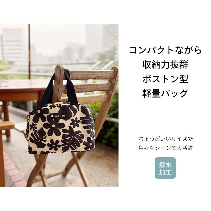 ミニボストンバッグ 超軽量 撥水 おしゃれ レディース サブバッグ 買い物バッグ マザーズバッグ ママバッグ ハンナフラ Hanna Hula【1点のみ配送でネコポスOK】 | Hanna Hula