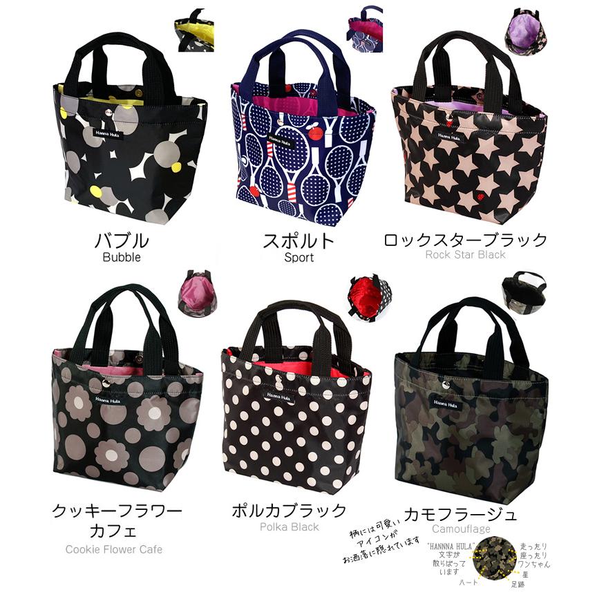お散歩バッグ 犬 ペット ミニトートバッグ ハンナフラ 軽量 Hanna Hula【2点までネコポスOK】 | Hanna Hula | 15