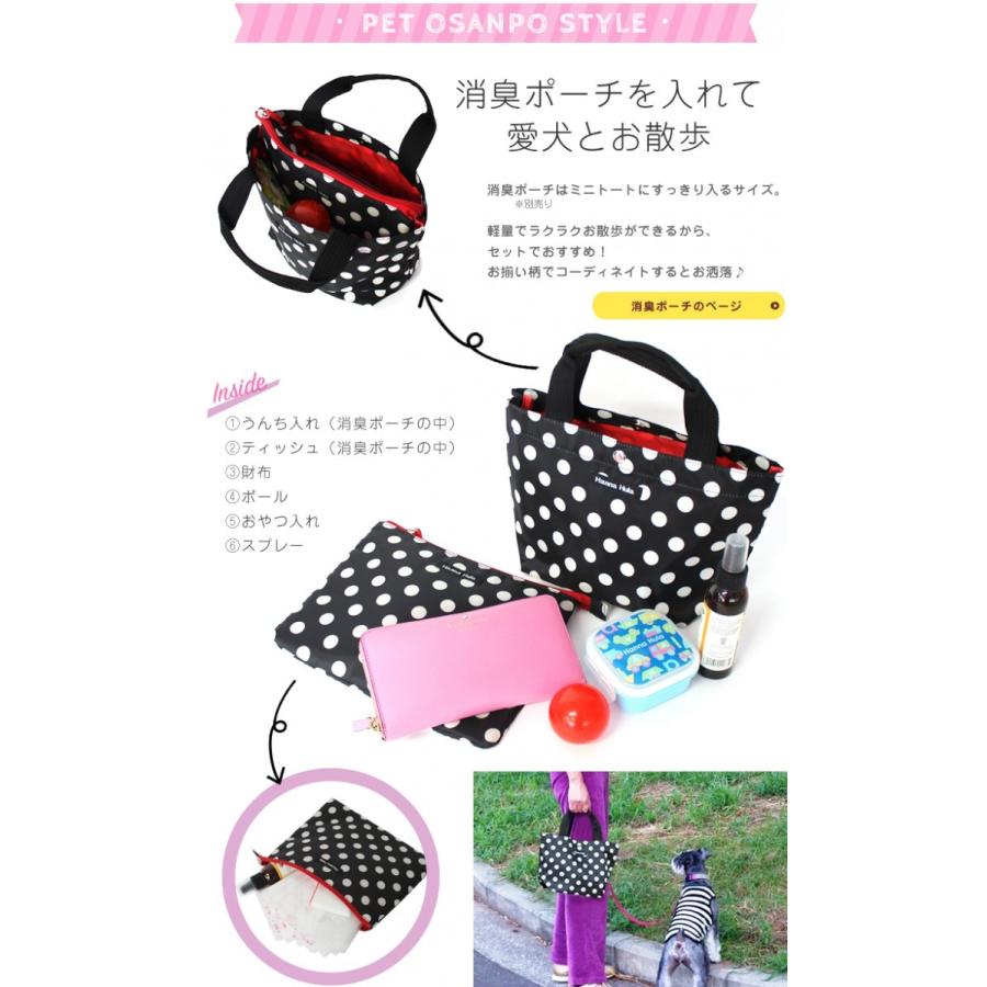 お散歩バッグ 犬 ペット ミニトートバッグ ハンナフラ 軽量 Hanna Hula【2点までネコポスOK】 | Hanna Hula | 18