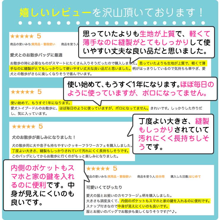 お散歩バッグ 犬 ペット ミニトートバッグ ハンナフラ 軽量 Hanna Hula【2点までネコポスOK】 | Hanna Hula | 22