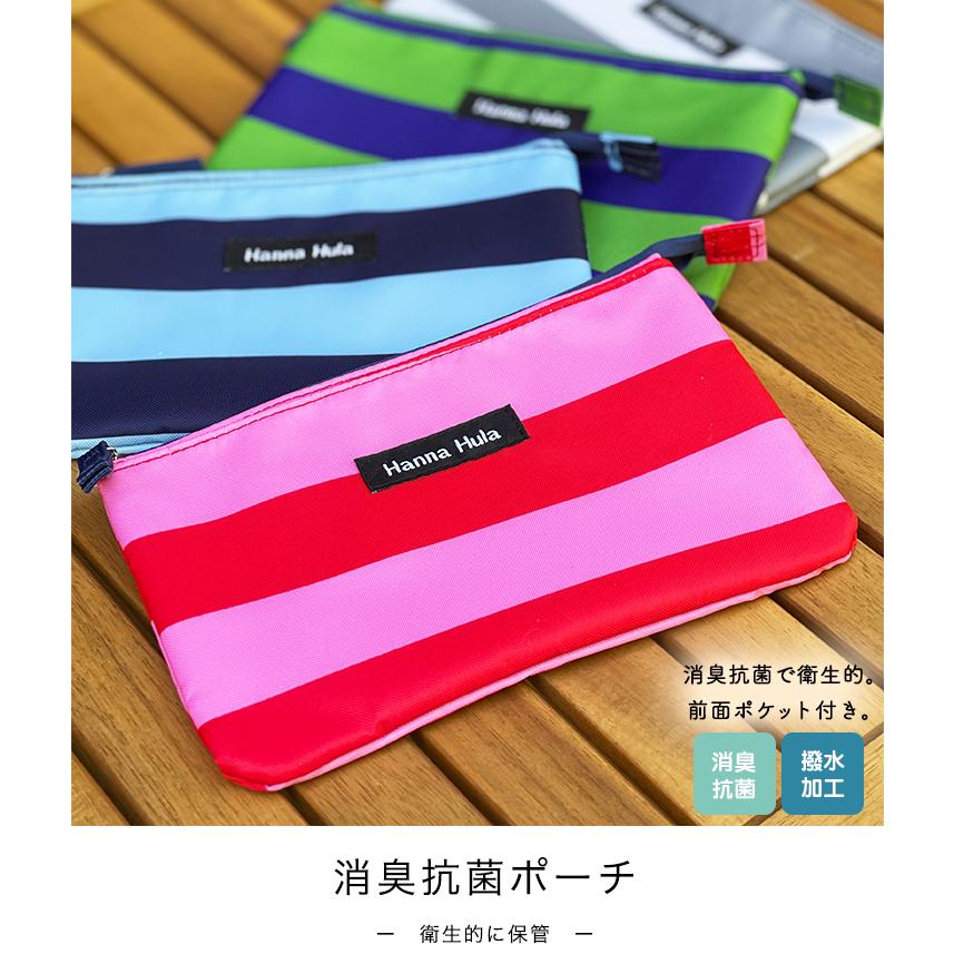 ポケット付き消臭フラットポーチ マスクケース 化粧ポーチ コスメポーチ お薬ポーチ お薬ケース 撥水 おしゃれ かわいい ハンナフラ【ネコポス利用OK！4点まで】 |  | 21