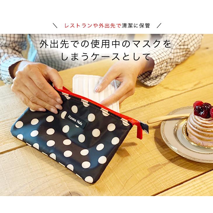 ポケット付き消臭フラットポーチ マスクケース 化粧ポーチ コスメポーチ お薬ポーチ お薬ケース 撥水 おしゃれ かわいい ハンナフラ【ネコポス利用OK！4点まで】 |  | 14