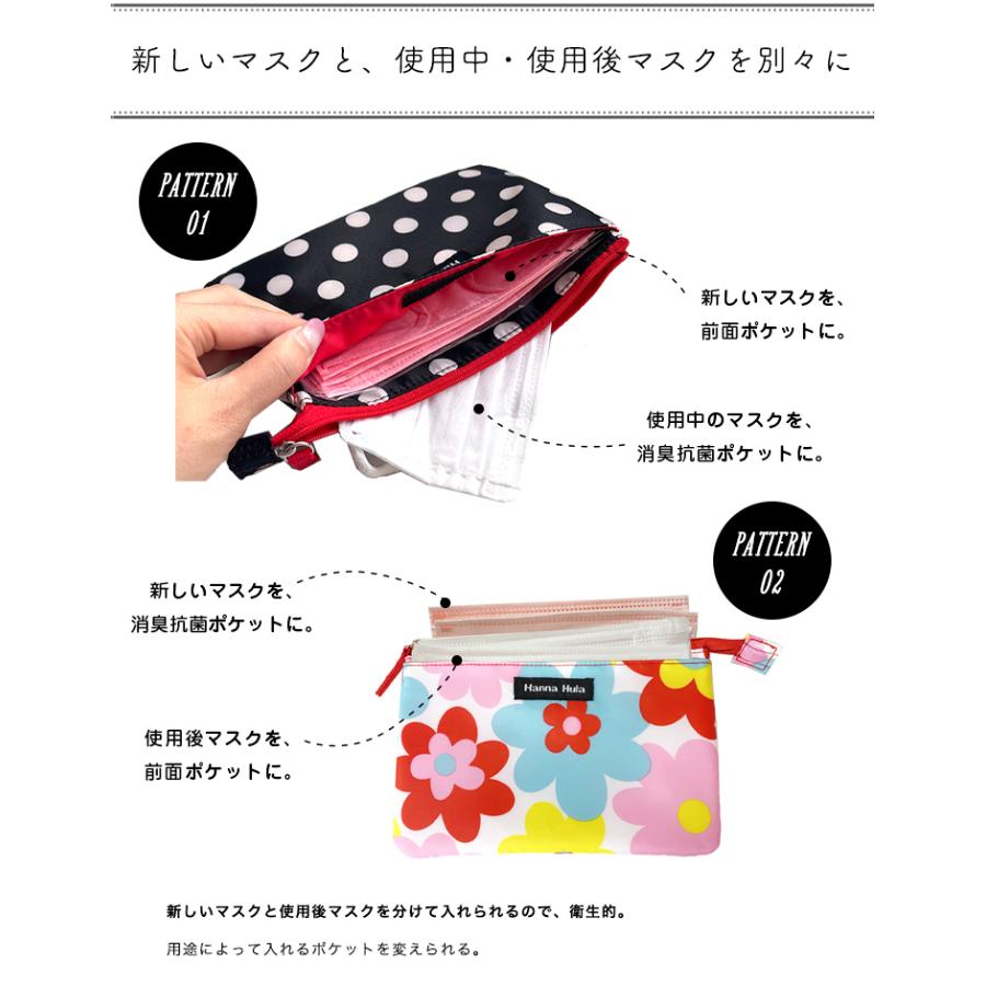 ポケット付き消臭フラットポーチ マスクケース 化粧ポーチ コスメポーチ お薬ポーチ お薬ケース 撥水 おしゃれ かわいい ハンナフラ【ネコポス利用OK！4点まで】 |  | 16