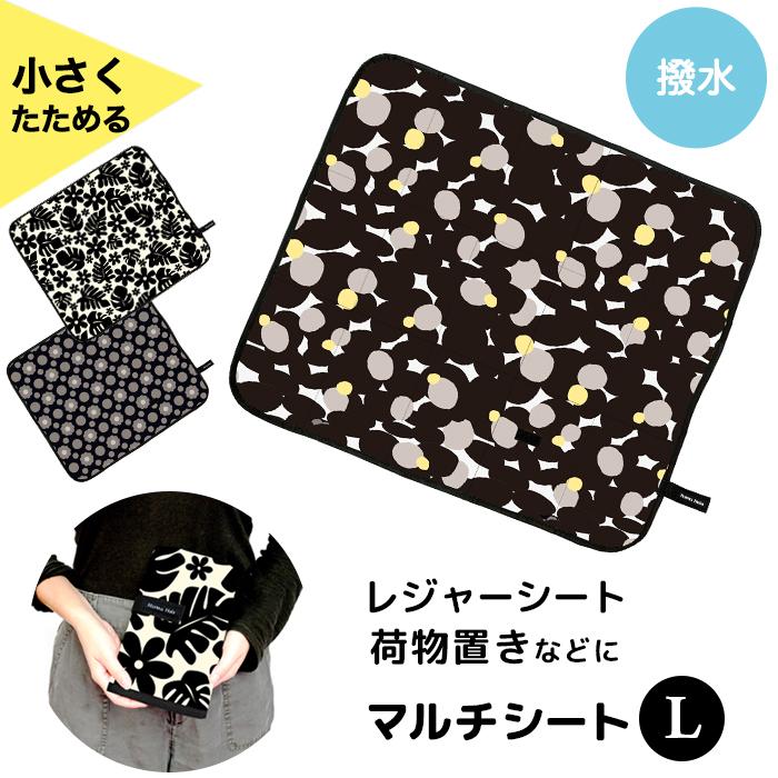 マルチシートLサイズ　撥水 大判 レジャーシート 大きめ ハンナフラ Hanna Hula【ネコポス利用OK！5点まで】 | Hanna Hula