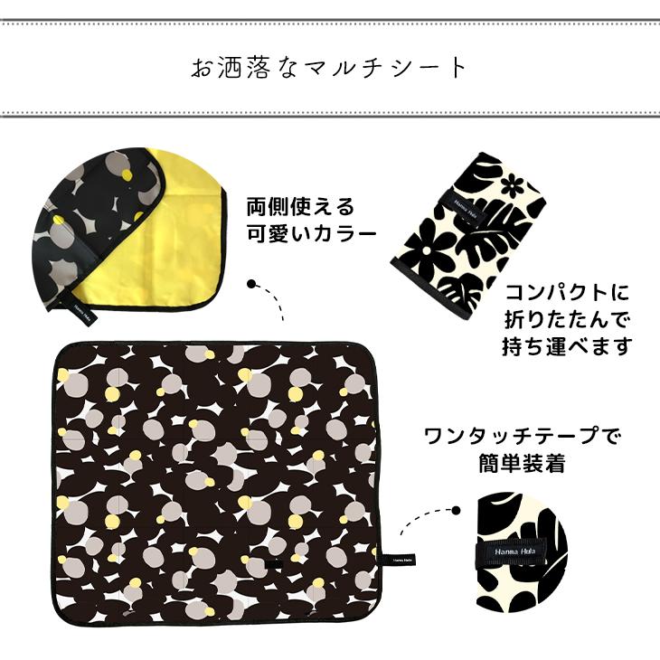 マルチシートLサイズ　撥水 大判 レジャーシート 大きめ ハンナフラ Hanna Hula【ネコポス利用OK！5点まで】 | Hanna Hula | 05