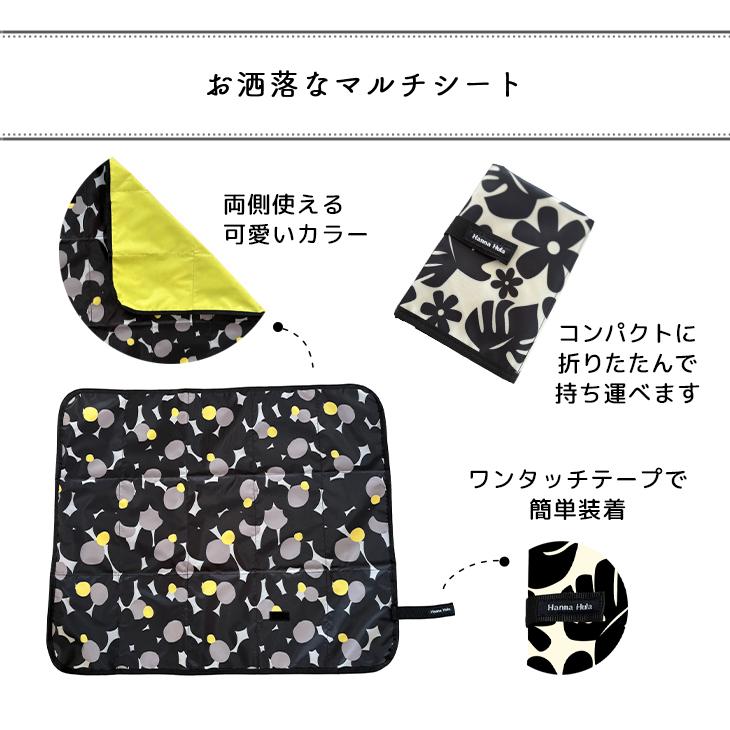 マルチシートLサイズ　撥水 大判 レジャーシート 大きめ ハンナフラ Hanna Hula【ネコポス利用OK！5点まで】 | Hanna Hula | 05