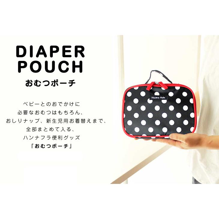 【送料無料】おむつポーチ ハンナフラ おしりふき/おむつ入れ Hanna Hula【1点までネコポスOK】 | Hanna Hula | 25