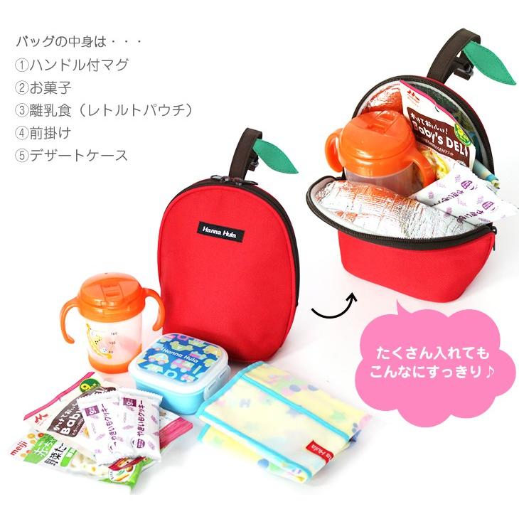 【今だけ1点配送で送料無料】マグポーチ 保温保冷 アップル 哺乳瓶ポーチ 哺乳瓶ケース 女の子 男の子 出産祝い ハンナフラ【1点のみ配送でネコポスOK】 | Hanna Hula | 03