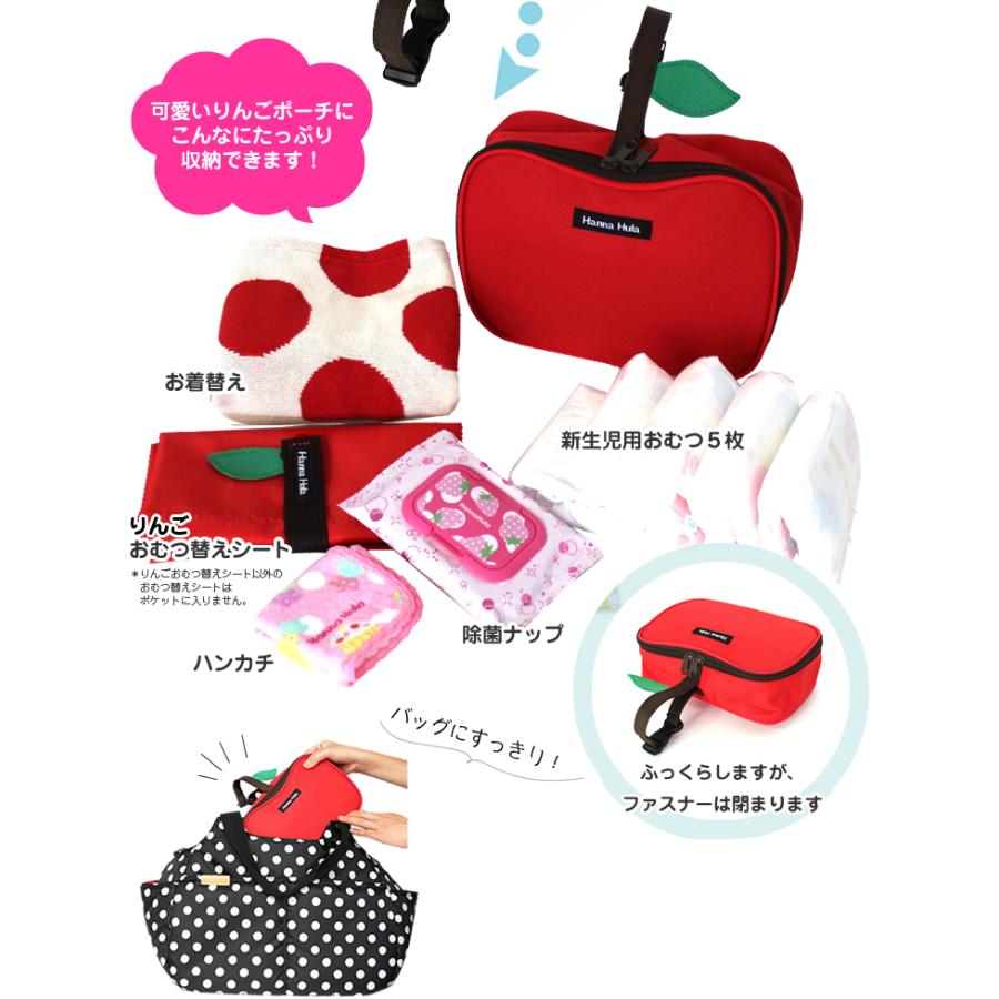 【送料無料】おむつポーチ　アップルシリーズ ハンナフラ おしりふき/おむつ入れ Hanna Hula【1点までネコポスOK】 | Hanna Hula | 05