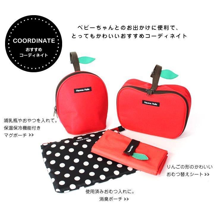 【送料無料】おむつポーチ　アップルシリーズ ハンナフラ おしりふき/おむつ入れ Hanna Hula【1点までネコポスOK】 | Hanna Hula | 08