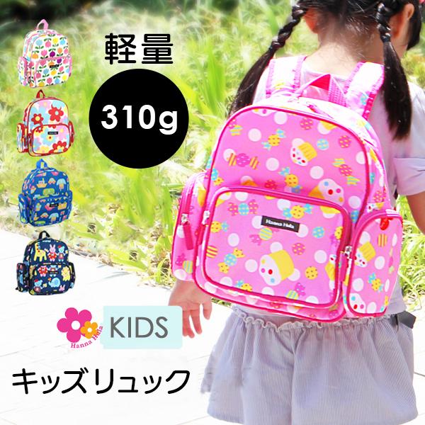 子供 リュック 通園バッグ 軽量 キッズ リュックサック 幼稚園 保育園 遠足 ハンナフラ Hanna Hula ネコポス不可 Cru Ppf ハンナフラyahoo 店 通販 Yahoo ショッピング