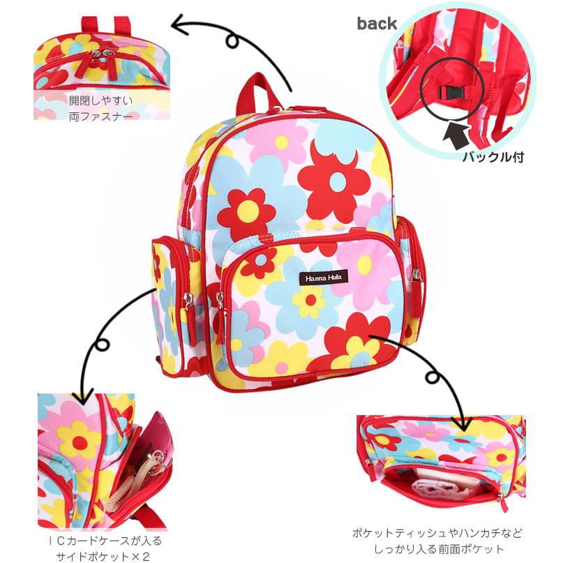 子供 リュック 通園バッグ 軽量 キッズ リュックサック 幼稚園 保育園 遠足 ハンナフラ Hanna Hula/ネコポス不可 | Hanna Hula | 09