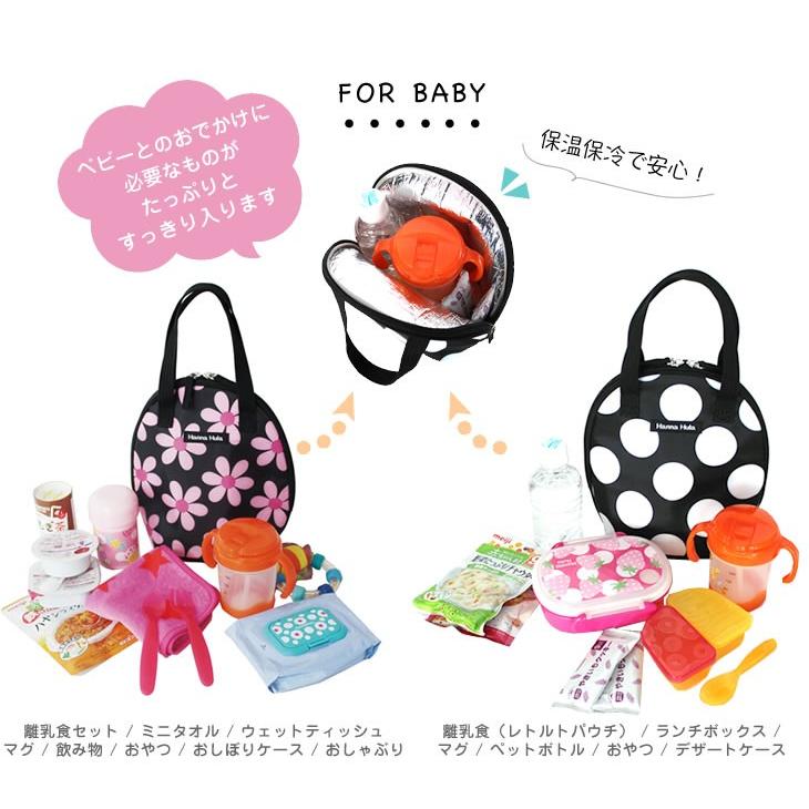【今だけ1点配送で送料無料】ランキング1位 保温保冷 ツインマグポーチ 大容量 哺乳瓶ホルダー 女の子 男の子 ハンナフラ Hanna Hula【1点までネコポスOK】 | Hanna Hula | 19