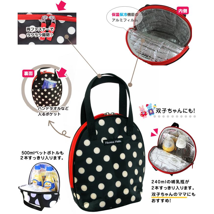 【今だけ1点配送で送料無料】ランキング1位 保温保冷 ツインマグポーチ 大容量 哺乳瓶ホルダー 女の子 男の子 ハンナフラ Hanna Hula【1点までネコポスOK】 | Hanna Hula | 15