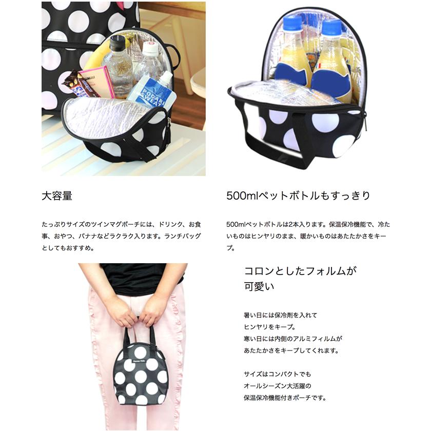 【今だけ1点配送で送料無料】ツインマグポーチ 保温保冷　ランチバッグ 保冷バッグ テニスバッグ ジムバッグ ハンナフラ Hanna Hula【1点までネコポスOK】 | Hanna Hula | 17