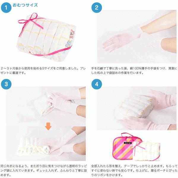 【宅配便専用】すぐに使えるご出産おめでとう！セット　おむつ Sサイズ/テープタイプ【6個パック】「おむつポーチ」または「おむつポーチセット」購入限定 |  | 02