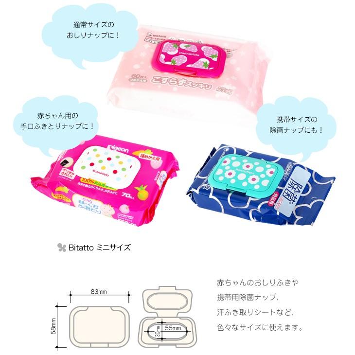 ビタット ミニ Bitatto Mini おしりふきケース ハンナフラ ウェットティッシュ フタ カバー 女の子 男の子 Hanna Hula 10点までネコポスok Hn Btmn Cfmt ハンナフラyahoo 店 通販 Yahoo ショッピング