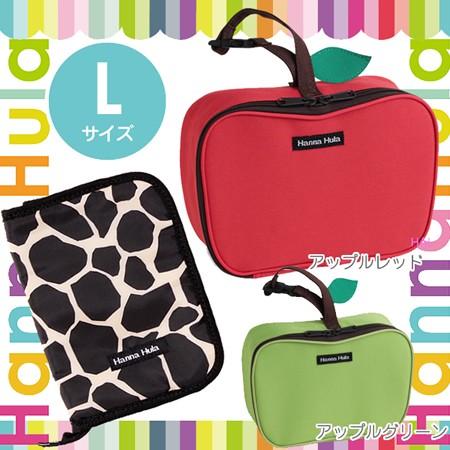 【送料無料】りんごおむつポーチ ＆母子手帳ケースＬサイズのセット ハンナフラ（Hanna Hula）私のお気に入りセット | Hanna Hula