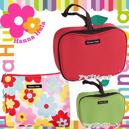 【送料無料】りんごおむつポーチ＆消臭ポーチのセット ハンナフラ（Hanna Hula）私のお気に入りセット | Hanna Hula
