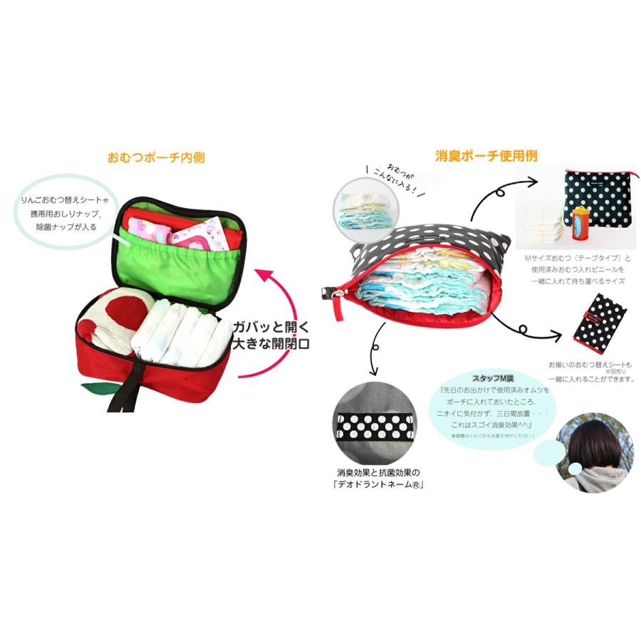 【送料無料】りんごおむつポーチ＆消臭ポーチのセット ハンナフラ（Hanna Hula）私のお気に入りセット | Hanna Hula | 03